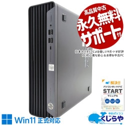 32GB10i7ǤäưȤС  ťѥ  ǥȥåץѥ Officeդ 10 ʥ ΤΤ 㤤ؤ Windows11 Pro HP EliteDesk 800 G6 Corei7 32GB  ѥ ǥȥåץѥ