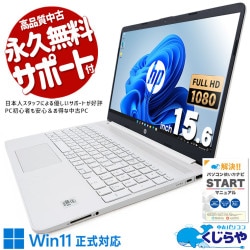 İ餷ۥ磻ȥ顼 ťѥ  Ρȥѥ Officeդ 10 ۥ磻  Хåƥ꡼ɹ Web 㤤ؤ Windows11 Home HP 15s-fq1066TU Corei5 16GB 15.6  ѥ Ρȥѥ