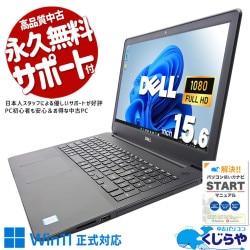 ̥եHDǺȴ ťѥ  Ρȥѥ Officeդ M.2 SSD 500GB & HDD 1000GB Хåƥ꡼ɹ 8 ƥ󥭡 Web Windows11 Pro DELL Inspiron 5583 Corei7 32GB 15.6  ѥ Ρȥѥ
