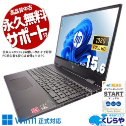 ʻȤ饿֥åȤȤƤ ťѥ  Ρȥѥ Officeդ åб Хåƥ꡼ɹ ưİ 㤤ؤ ֥å Windows11 Home HP ENVY 15-ds0002AU Ryzen7 16GB 15.6  ѥ Ρȥѥ