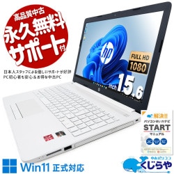 ˰ʤץǥ ťѥ  Ρȥѥ Officeդ Хåƥ꡼ɹ ۥ磻 ȴ ܡɻѴ  Windows11 Home HP 15-db1052AU Ryzen5 16GB 15.6  ѥ Ρȥѥ