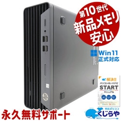 10ǥ߿ʥꡪ ťѥ  ǥȥåץѥ Officeդ 10 ΤΤ 㤤ؤ ȴ ñ Windows11 Pro HP ProDesk 400 G7 Corei3 16GB  ѥ ǥȥåץѥ