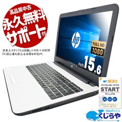 ŻѤWindows10õˢ ťѥ  Ρȥѥ Officeդ Windows10 ۥ磻 Хåƥ꡼ɹ Web ƥ󥭡 Windows10 Home HP 15-ba001AU AMD E2 8GB 15.6  ѥ Ρȥѥ