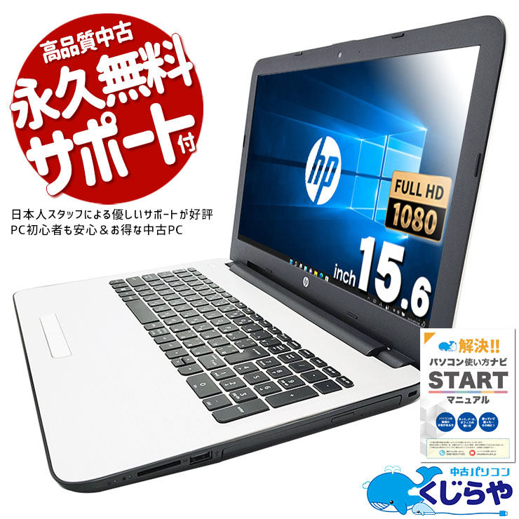 ŻѤWindows10õˢ ťѥ  Ρȥѥ Officeդ Windows10 ۥ磻 Хåƥ꡼ɹ Web ƥ󥭡 Windows10 Home HP 15-ba001AU AMD E2 8GB 15.6  ѥ Ρȥѥ