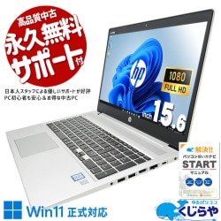˰ʤץǥ ťѥ  Ρȥѥ Officeդ Хåƥ꡼ɹ Win11б M.2 ƥ󥭡 ӥͥ Windows11 Pro HP ProBook 450 G6 Corei5 16GB 15.6  ѥ Ρȥѥ