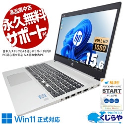 ץ˰ʤǥ ťѥ  Ρȥѥ Officeդ Win11б WEB եHD ƥ󥭡 ӥͥ  Windows11 Pro HP ProBook 450 G6 Corei5 16GB 15.6  ѥ Ρȥѥ