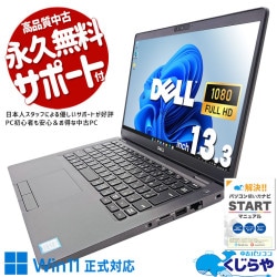Win11бߥ16GBꡪ ťѥ  Ρȥѥ Officeդ Windows11б Web Zoom Ż ӥͥ  Windows11 Pro DELL Latitude 5300 Corei5 16GB 13.3  ѥ Ρȥѥ