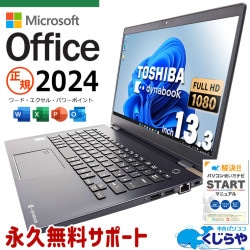 ǿޥեȥե2024 ťѥ  Ρȥѥ Officeդ Хåƥ꡼ɹ Win11б M.2 SSD 256GB Web ̵LAN¢ Windows11  dynabook G83/DN Corei5 16GB 13.3  ѥ Ρȥѥ