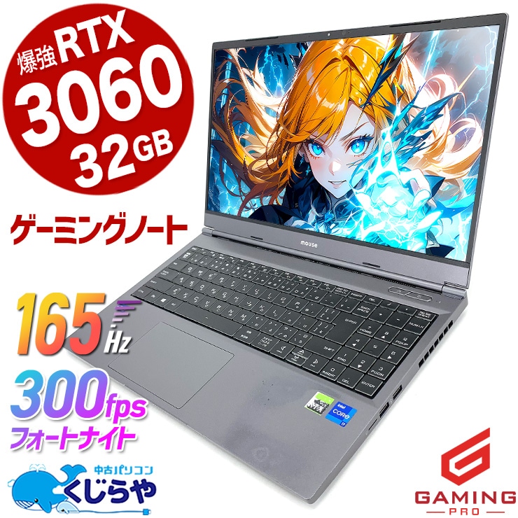 ڥޥMODŬSALE8000offۡߥpc Ƕ饹Υߥ󥰥Ρȡ ťѥ  Ρȥѥ Officeդ RTX3060 165hz 2K ߥ󥰥ѥ ưԽ ޥ եȥʥ ʪ Windows11 Pro mouse G-Tune E5-165 Corei7 32GB 15.6  ѥ Ρȥѥ