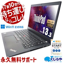 10Corei7μϡ ťѥ  Ρȥѥ Officeդ 10 Corei7 Хåƥ꡼ɹ M.2   Web ӥͥ Windows11 Pro Lenovo ThinkPad X13GEN1 Corei7 16GB 13.3  ѥ Ρȥѥ