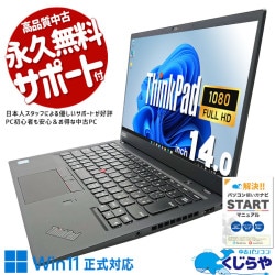 ̥ѥȥǥ뤬ò ťѥ  Ρȥѥ Officeդ  ѥ ò Web Zoom   Windows11 Pro Lenovo ThinkPad X1 Carbon Corei7 16GB 14.0  ѥ Ρȥѥ
