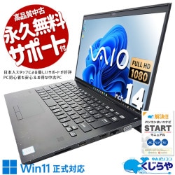 ƴVAIO㤤  ťѥ  Ρȥѥ Officeդ Windows11б ӥͥ VAIO Х  Windows11 Pro VAIO VJPK11C11N Corei5 8GB 14  ѥ Ρȥѥ