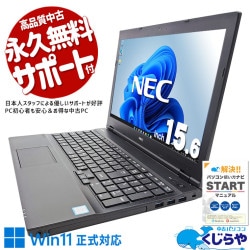 λ̳ȤضȤˤäƤĤ㤤ؤˡ ťѥ  Ρȥѥ Officeդ Win11б SSD 256GB 256GB ƥ󥭡 ӥͥ  Windows11 Pro NEC VersaPro VKM17X-3 Corei5 16GB 15.6  ѥ Ρȥѥ