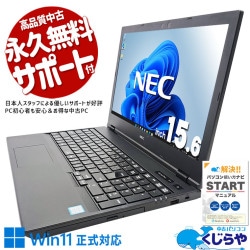 Win11бʻȤ˺Ŭ!  ťѥ  Ρȥѥ Officeդ Win11б Хåƥ꡼ɹ ƥ󥭡 ӥͥ 㤤ؤ  Windows11 Pro NEC VersaPro VKT16X-5 Corei5 16GB 15.6  ѥ Ρȥѥ