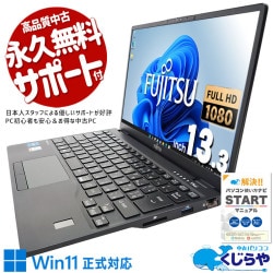 ڤѥȡ ťѥ  Ρȥѥ Officeդ 11   PC  Windows11 Pro ٻ LIFEBOOK U9311/F Corei5 8GB 13.3  ѥ Ρȥѥ