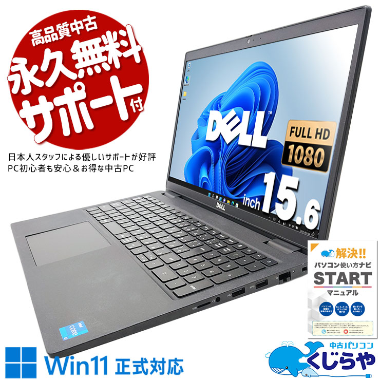 Win11бǽ11Ρȡ ťѥ  Ρȥѥ Officeդ Win11б 11 ƥ󥭡 ӥͥ  Windows11 Pro DELL Latitude 3520 Corei5 16GB 15.6  ѥ Ρȥѥ