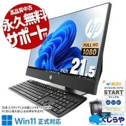 åǸܤ⥹ޡȢ ťѥ  ǥȥåץѥ Officeդ η AIO M.2 å ̵Ѳǽ Windows11 Pro HP ProOne  600 G4 AiO Corei5 16GB 21.5  ѥ ǥȥåץѥ
