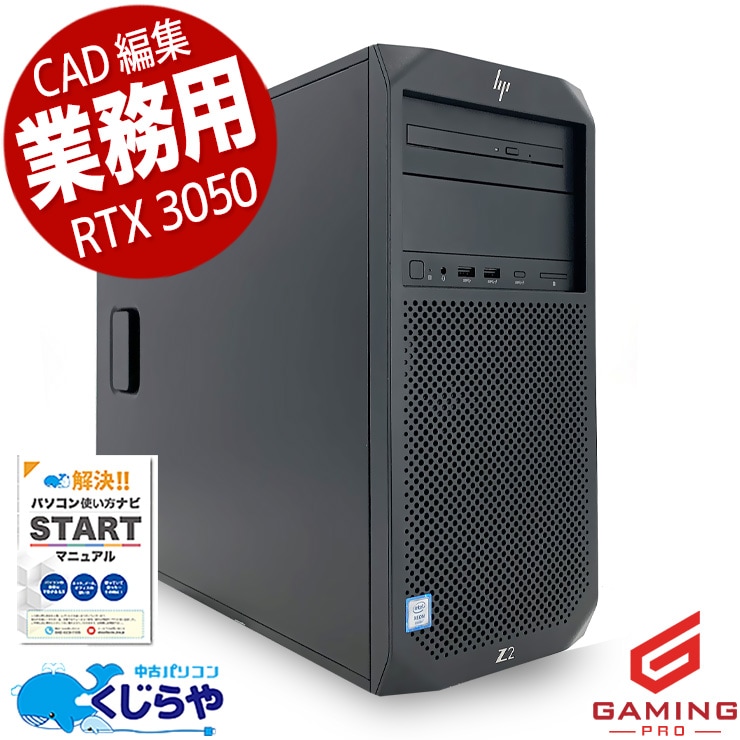 ߥpc RTX3050̳ܶPCβʡ ťѥ  ǥȥåץѥ Officeդ RTX 3050 32GB Xeon ̳Ѥˤ ưԽ CAD Խ ʪ  Windows11 Home HP Workstation Z2 G4 Xeon 32GB  ѥ ǥȥåץѥ