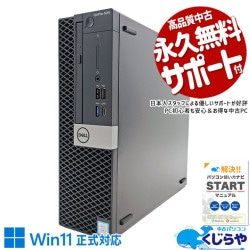 【中古、美品】DELL デスクトップPC Windows inspiron Inspiron 3000 あすつく 中古 デスクトップ DELL inspiron 3470