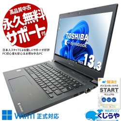 中古ノートパソコン 東芝 P1-X6VD-EL Windows11+office 中古ノートパソコン 東芝 P1-X6VD-EL Windows11+office 楽天市場