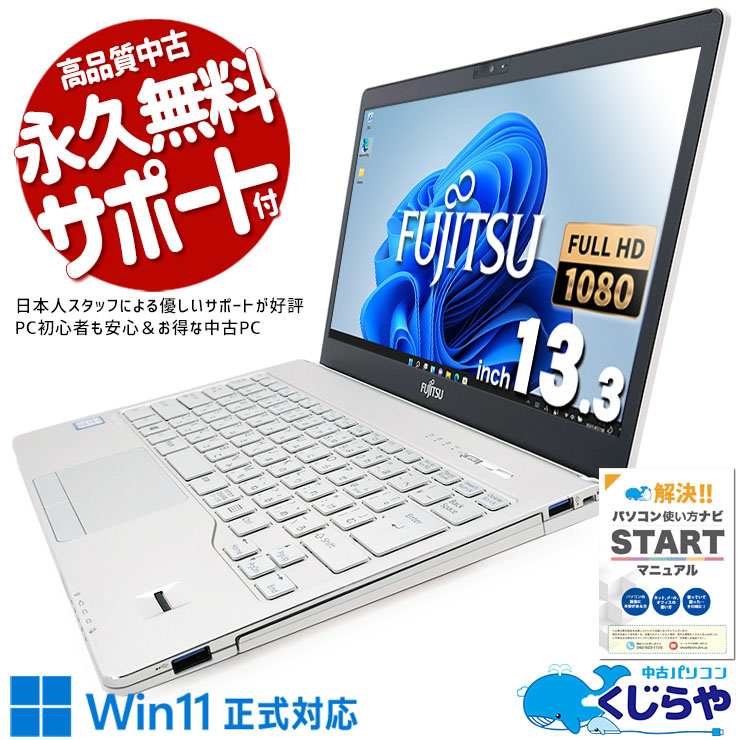 富士通 LIFEBOOK SH75/B3 ホワイト ノートPC Amazon.co.jp: 富士通 13.3型ノートパソコン FMV LIFEBOOK SH75