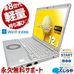 åĥΡ ͵ΥåĤβʡ  CF-SV8RDDJVW Officeդ Хåƥ꡼ɹ  M.2 ӥͥ Ż Web  Windows11 Pro Panasonic Let's note Corei5 16GB 12.1  ѥ Ρȥѥ