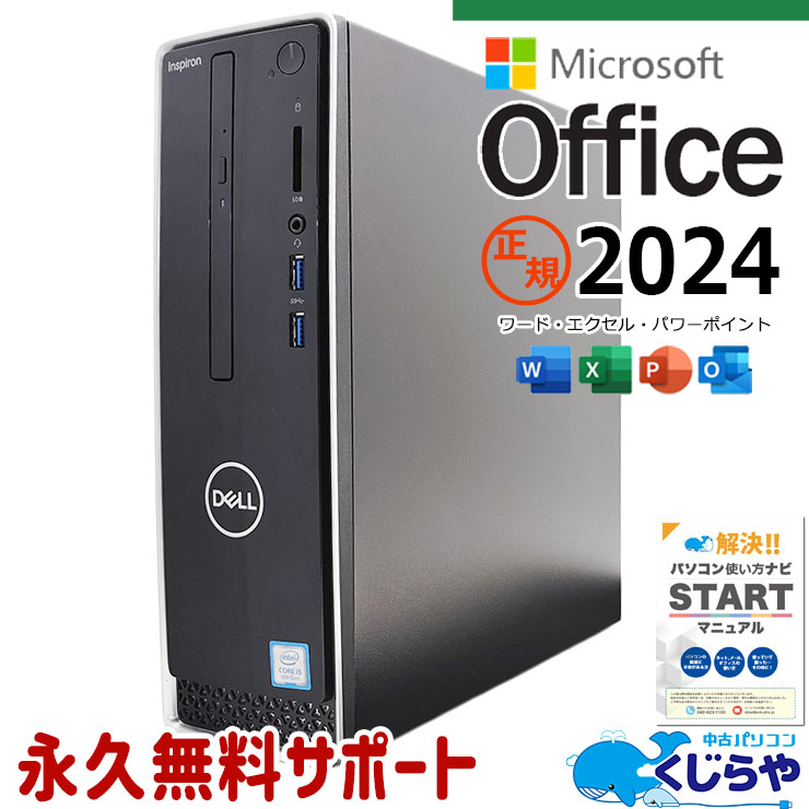 DELL Inspiron 3471 デスクトップPC Dell Inspiron Small Desktop (3471) - Review 2020 - PCMag UK