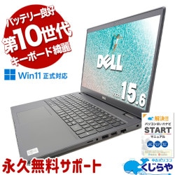60,000円～69,999円 中古 ノートパソコン｜中古パソコンくじらや