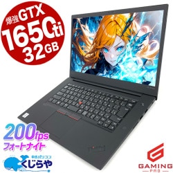 �����ߥ�pc ���ꥨ���ƥ��֤ˤ⥲����ˤ��Ŭ�� ��ťѥ����� ��� �Ρ��ȥѥ����� Office�դ� ��10���� GTX1650Ti�����ߥ󥰥ѥ����� ư���Խ� �ۿ� �ޥ����� �ե����ȥʥ��� ����ʪ Windows11 Pro Lenovo ThinkPad X1 Extreme Corei7 32GB���� 15.6�� ��� �ѥ����� �Ρ��ȥѥ�����