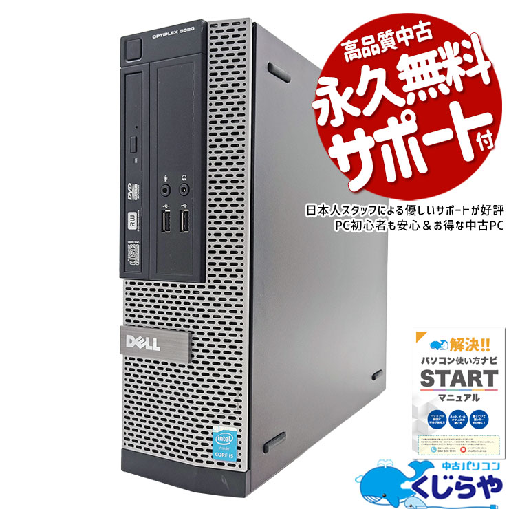 ѡŬǥ ťѥ  ǥȥåץѥ Officeդ SSD 240GB 4 DVDɤ߽OK ΤΤ Windows10 Pro DELL OptiPlex 3020 Corei5 8GB  ѥ ǥȥåץѥ