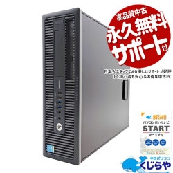 20,000円～29,999円 中古 デスクトップパソコン｜中古パソコンくじらや