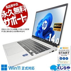 【Office付／初期設定済・すぐ使える】HP ノートパソコン 楽天市場】初期 設定 済み パソコン（メーカーHP）の通販