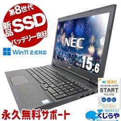 40,000円～49,999円 中古 ノートパソコン｜中古パソコンくじらや
