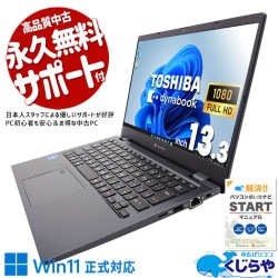 11̥ХΡȡ  ťѥ  Ρȥѥ Officeդ 2021ǯȯ Win11б  1kgʲ   Windows11 Pro  dynabook G83/HS Corei5 16GB 13.3  ѥ Ρȥѥ