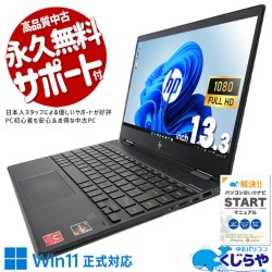 東芝❤️限定1台❣設定済 中古パソコン ノート 黒 オフィスソフト カメラ付 60,000円～69,999円 中古 ノートパソコン｜中古パソコンくじらや