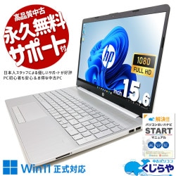 ץǥιǽΡȢ ťѥ  Ρȥѥ Officeդ Хåƥ꡼ɹ 10 ץǥ 㤤ؤ Ȥ Windows11 Home HP 15s-du2093TU Corei3 16GB 15.6  ѥ Ρȥѥ
