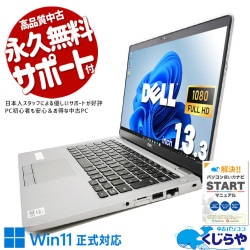 Dell ノートパソコン Windows11 オフィス付き 爆速SSD56GB