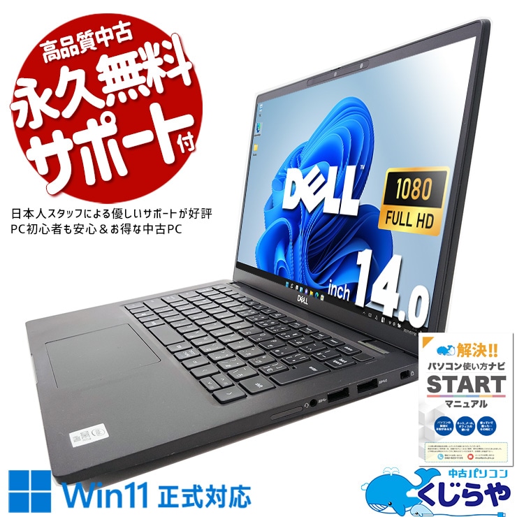 【最終値下げ】DELLノートパソコン Celeron/8GB/SSD/Win11 ノートパソコン | Dell 日本