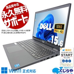 ⭐︎最終値下げ⭐︎【中古】ノートパソコン 商品検索 パソコン商品一覧｜くじらや本店