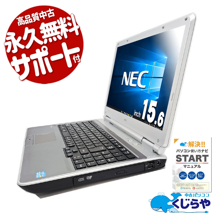 Y♢564 NEC ノートパソコン Versa Pro VK27MD-G Y♢564 NEC ノートパソコン Versa Pro VK27MD-G
