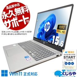 Ķ14θԥǥ뤬٢ ťѥ  Ρȥѥ Officeդ 14 ԥǥ 2024ǯ Ȥ Ѵ Хåƥ꡼ɹ Windows11 HP 15-fd1031TU Core5 16GB 15.6  ѥ Ρȥѥ