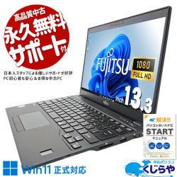 訳あり品 中古 モバイルPC｜中古パソコンくじらや