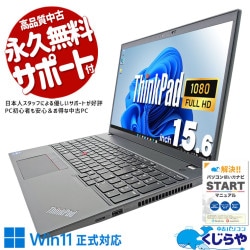 レノボ中古ノートPC Amazon.co.jp: レノボノートパソコンThinkPad E15 off-ice搭载