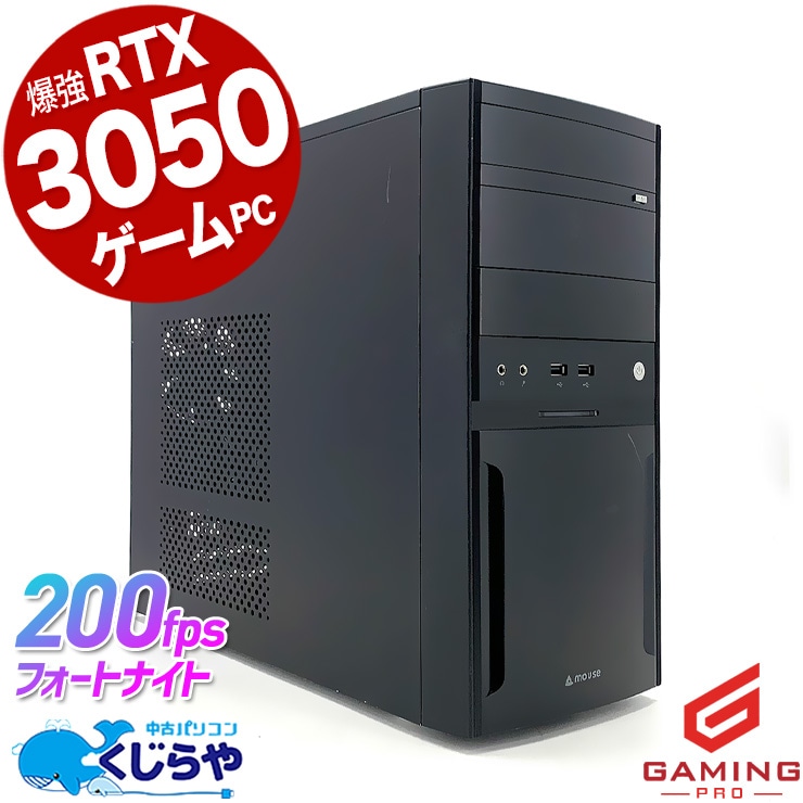 中古 ゲーミングパソコン B460M mouse デスクトップパソコン