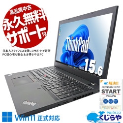 Lenovo - 中古ノートPC Lenovo E130 320G Win10 Office 美品] 中古ノートパソコン Microsoft Office搭載 Lenovo