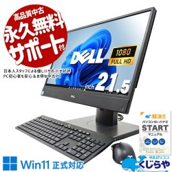 åꡪ ťѥ  ǥȥåץѥ Officeդ η 9 DVDɤ߽OK  Web Windows11 Pro DELL OptiPlex 5270 AiO Corei5 16GB 21.5  ѥ ǥȥåץѥ
