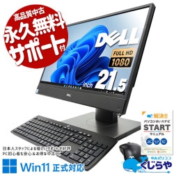 訳あり品 中古 デスクトップパソコン｜中古パソコンくじらや
