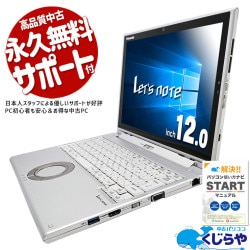 åĥΡ ŻWin10õˢ  CF-XZ6RF7VS Officeդ Win10 Хåƥ꡼ɹ åб Ż ֥å Windows10 Pro Panasonic Let's note Corei5 8GB 12  ѥ Ρȥѥ