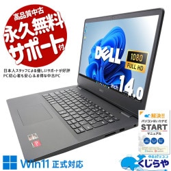 40,000円～49,999円 中古 ノートパソコン｜中古パソコンくじらや