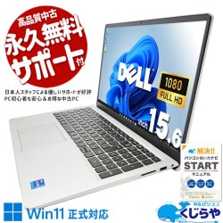 DELL 中古 ノートパソコン｜中古パソコンくじらや